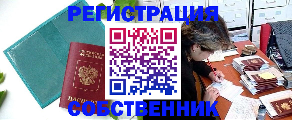 временная регистрация госуслуги в Верхней Пышме