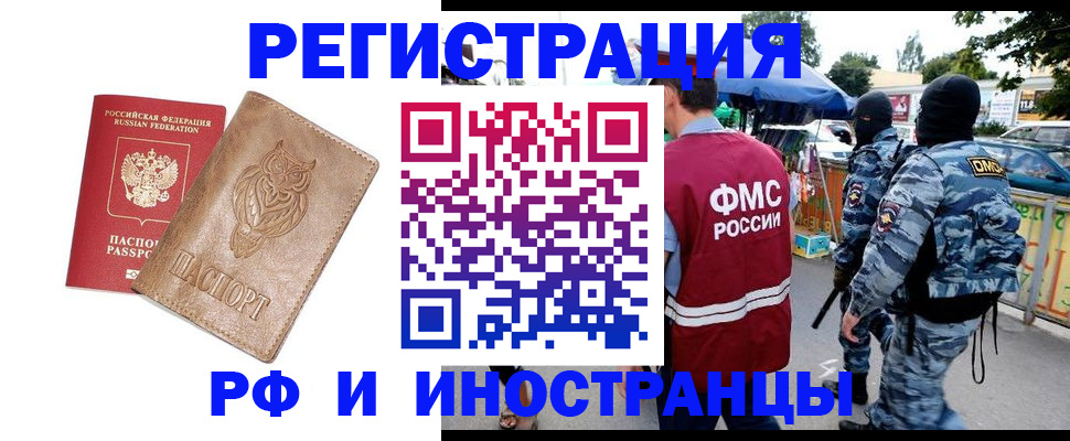 прописка в Верхней Пышме