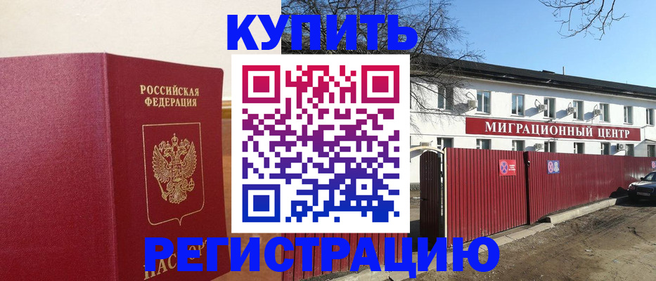 временная регистрация собственник в Верхней Пышме