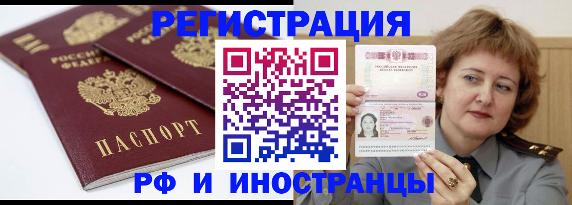 временная регистрация недорого в Верхней Пышме