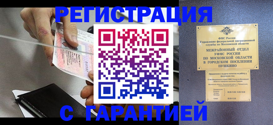 временная прописка в Верхней Пышме