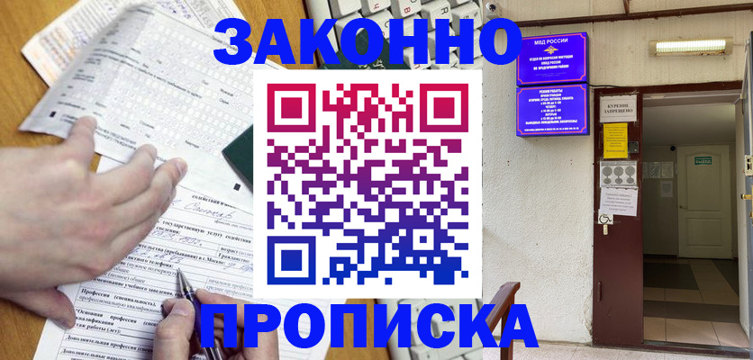 временная регистрация в квартире в Верхней Пышме