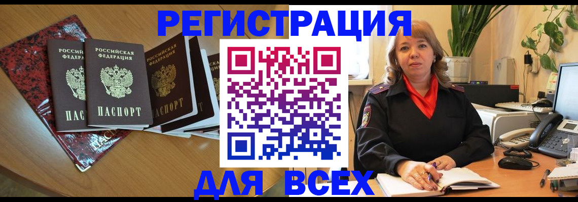 временная регистрация для всех в Верхней Пышме