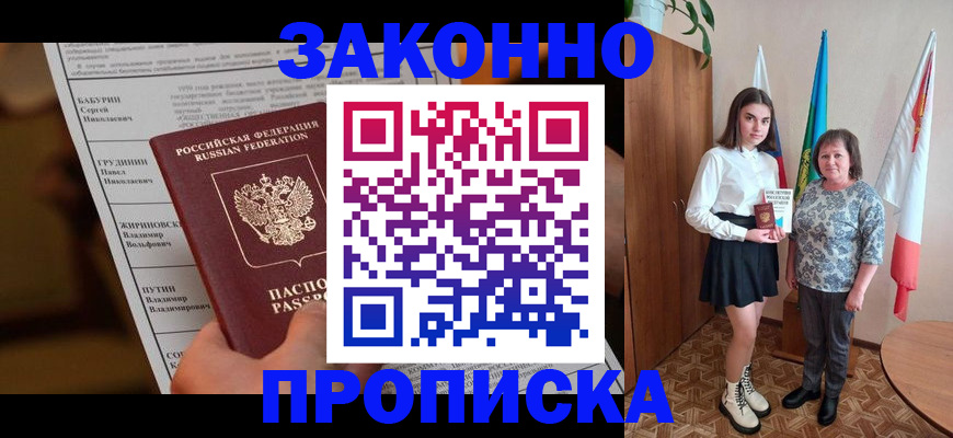 временная регистрация для всех в Верхней Пышме